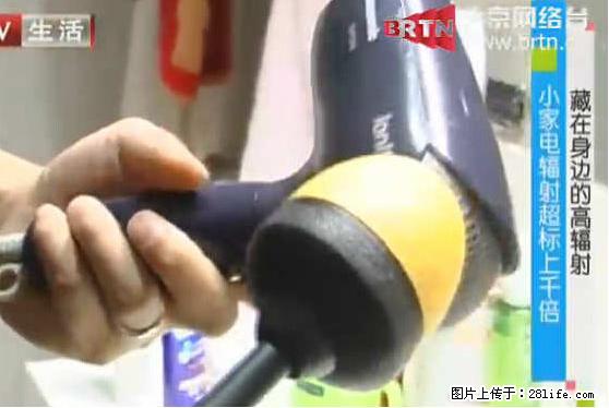 家里的辐射之王竟然是它！比微波炉还高2000倍 - 生活百科 - 宿迁生活社区 - 宿迁28生活网 suqian.28life.net
