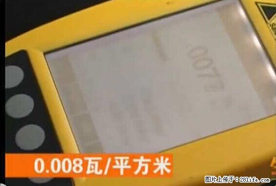 家里的辐射之王竟然是它！比微波炉还高2000倍 - 生活百科 - 宿迁生活社区 - 宿迁28生活网 suqian.28life.net