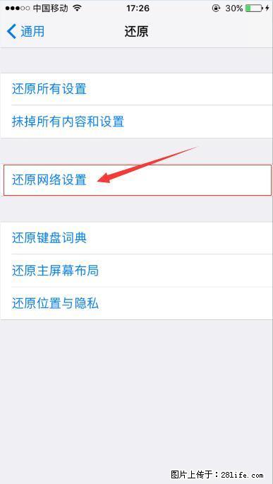 iPhone6S WIFI 不稳定的解决方法 - 生活百科 - 宿迁生活社区 - 宿迁28生活网 suqian.28life.net