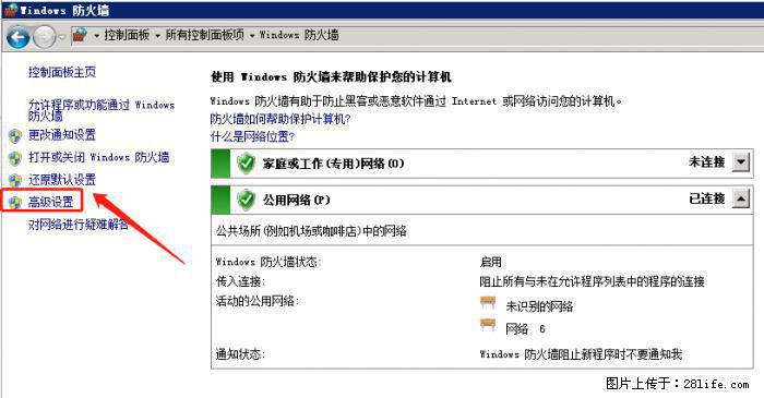 如何关闭局域网共享端口 - 生活百科 - 宿迁生活社区 - 宿迁28生活网 suqian.28life.net