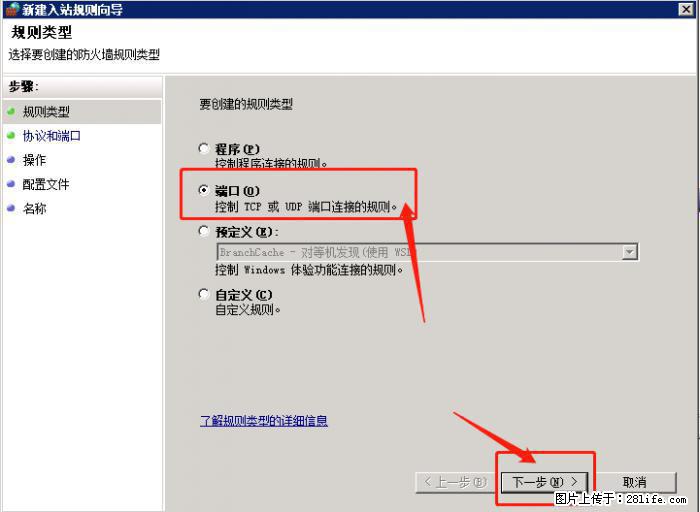 如何关闭局域网共享端口 - 生活百科 - 宿迁生活社区 - 宿迁28生活网 suqian.28life.net