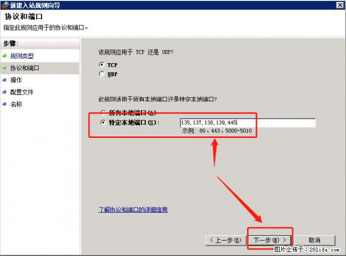 如何关闭局域网共享端口 - 生活百科 - 宿迁生活社区 - 宿迁28生活网 suqian.28life.net