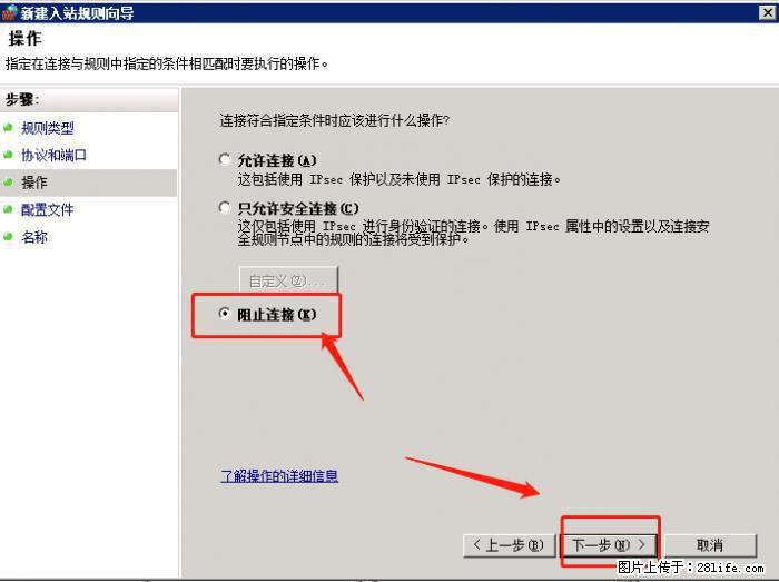 如何关闭局域网共享端口 - 生活百科 - 宿迁生活社区 - 宿迁28生活网 suqian.28life.net