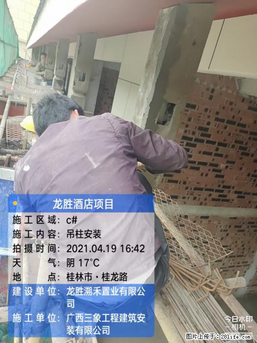 广西三象建筑安装工程有限公司：广西桂林市龙胜酒店项目 - 建材 - 居家生活 - 宿迁分类信息 - 宿迁28生活网 suqian.28life.net