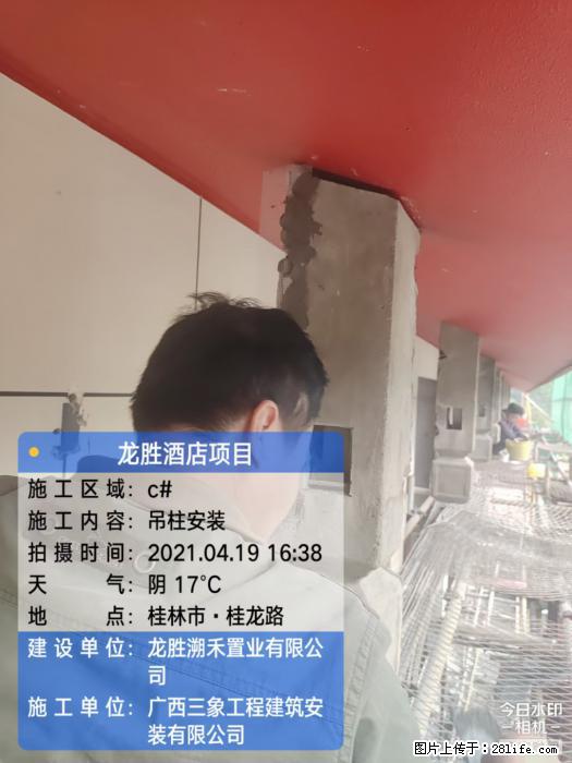 广西三象建筑安装工程有限公司：广西桂林市龙胜酒店项目 - 建材 - 居家生活 - 宿迁分类信息 - 宿迁28生活网 suqian.28life.net