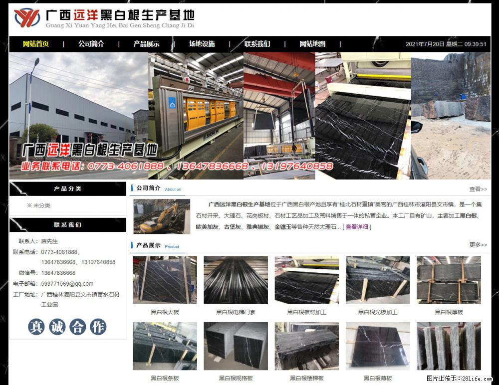 广西远洋黑白根生产基地 shicai9.julong5.com - 网站推广 - 广告专区 - 宿迁分类信息 - 宿迁28生活网 suqian.28life.net