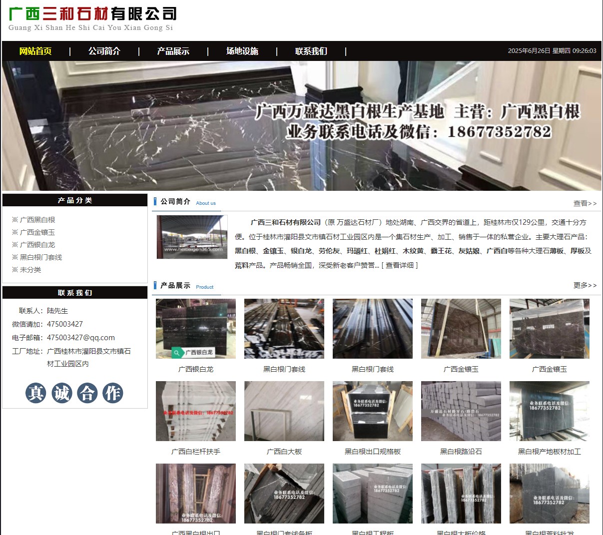 广西三和石材有限公司 shicai6.julong5.com - 网站推广 - 广告专区 - 宿迁分类信息 - 宿迁28生活网 suqian.28life.net
