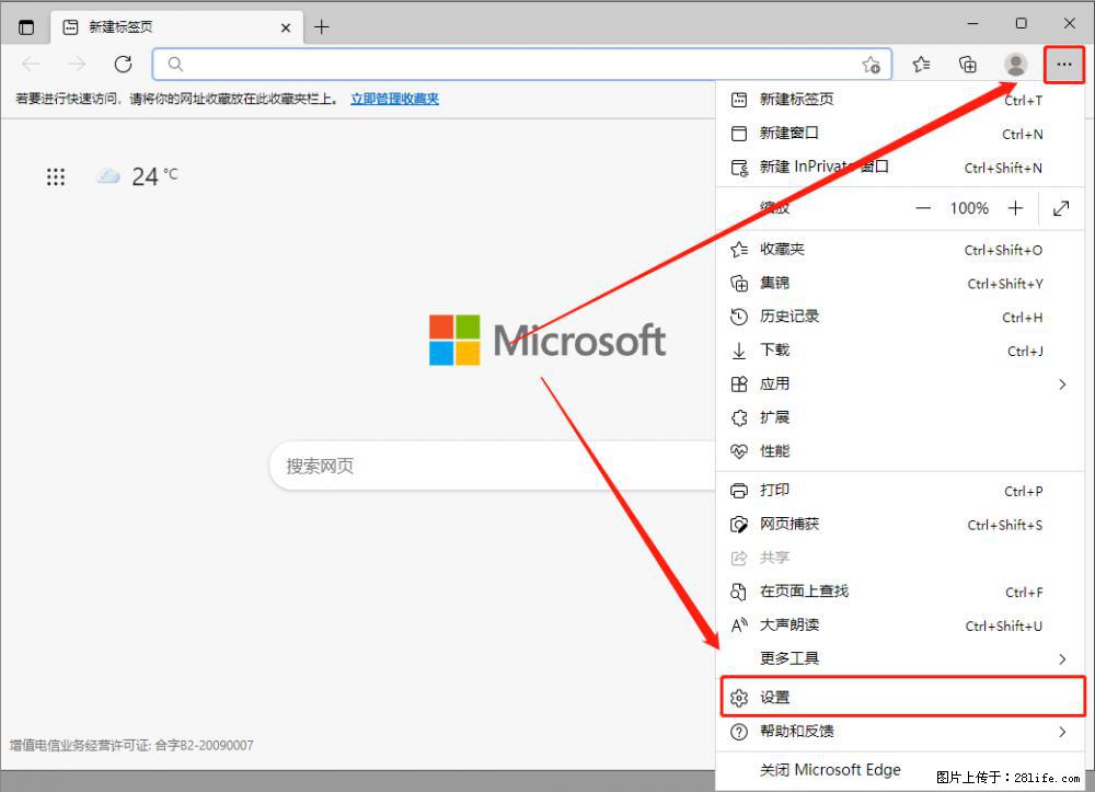 如何让win7以上的Microsoft Edge浏览器通过旧的IE访问指定网站？ - 生活百科 - 宿迁生活社区 - 宿迁28生活网 suqian.28life.net