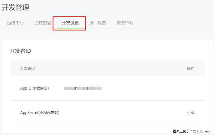 如何简单的让你开发的移动端网站在微信小程序里显示？ - 生活百科 - 宿迁生活社区 - 宿迁28生活网 suqian.28life.net