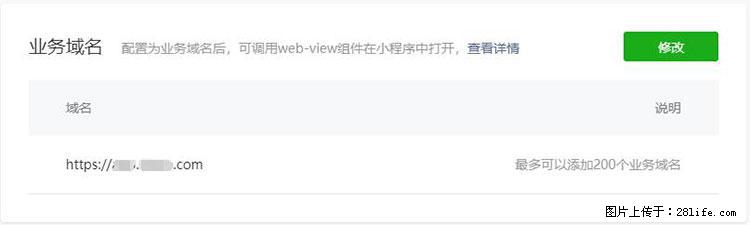 如何简单的让你开发的移动端网站在微信小程序里显示？ - 生活百科 - 宿迁生活社区 - 宿迁28生活网 suqian.28life.net