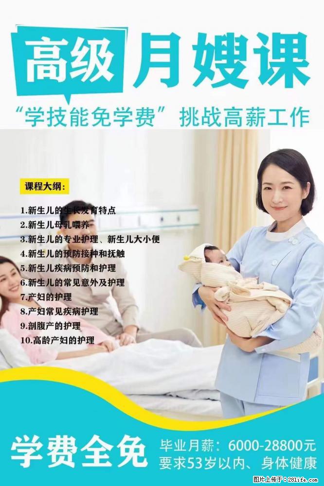 为什么要学习月嫂,育婴师? - 新手上路 - 宿迁生活社区 - 宿迁28生活网 suqian.28life.net