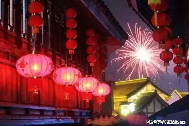 2022元宵节，祝大家节日快乐，虎年吉祥！ - 情感天地 - 宿迁生活社区 - 宿迁28生活网 suqian.28life.net