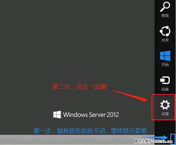 如何修改 Windows 2012 R2 远程桌面控制密码？ - 生活百科 - 宿迁生活社区 - 宿迁28生活网 suqian.28life.net