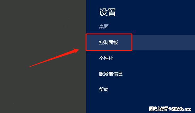如何修改 Windows 2012 R2 远程桌面控制密码？ - 生活百科 - 宿迁生活社区 - 宿迁28生活网 suqian.28life.net