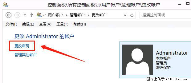 如何修改 Windows 2012 R2 远程桌面控制密码？ - 生活百科 - 宿迁生活社区 - 宿迁28生活网 suqian.28life.net