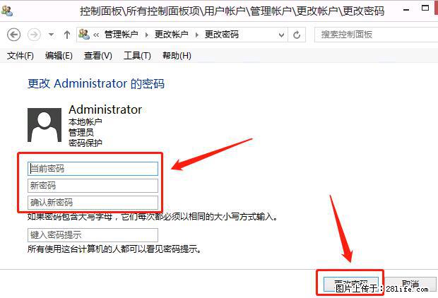 如何修改 Windows 2012 R2 远程桌面控制密码？ - 生活百科 - 宿迁生活社区 - 宿迁28生活网 suqian.28life.net
