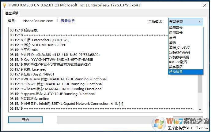 Win10企业版、专业版激活工具 - 生活百科 - 宿迁生活社区 - 宿迁28生活网 suqian.28life.net