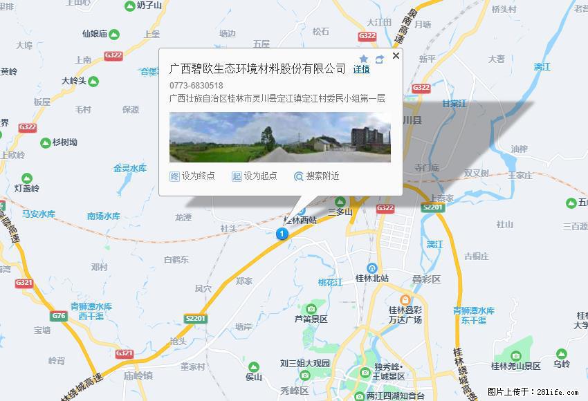 广西碧欧生态环境材料股份有限公司 bioeem.julong5.com - 新手上路 - 宿迁生活社区 - 宿迁28生活网 suqian.28life.net
