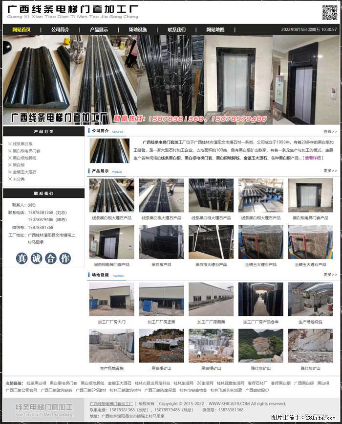 广西线条电梯门套加工厂 www.shicai19.com - 网站推广 - 广告专区 - 宿迁分类信息 - 宿迁28生活网 suqian.28life.net