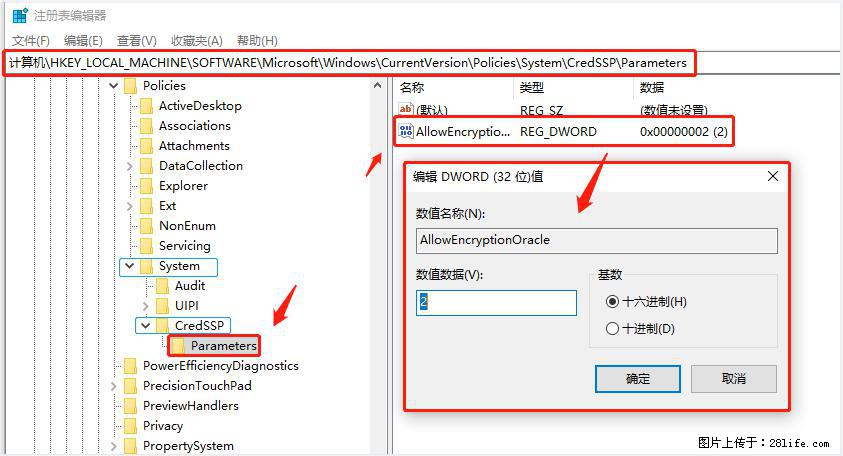 远程桌面连接，出现“身份验证错误，要求的函数不受支持“，解决方案 - 生活百科 - 宿迁生活社区 - 宿迁28生活网 suqian.28life.net