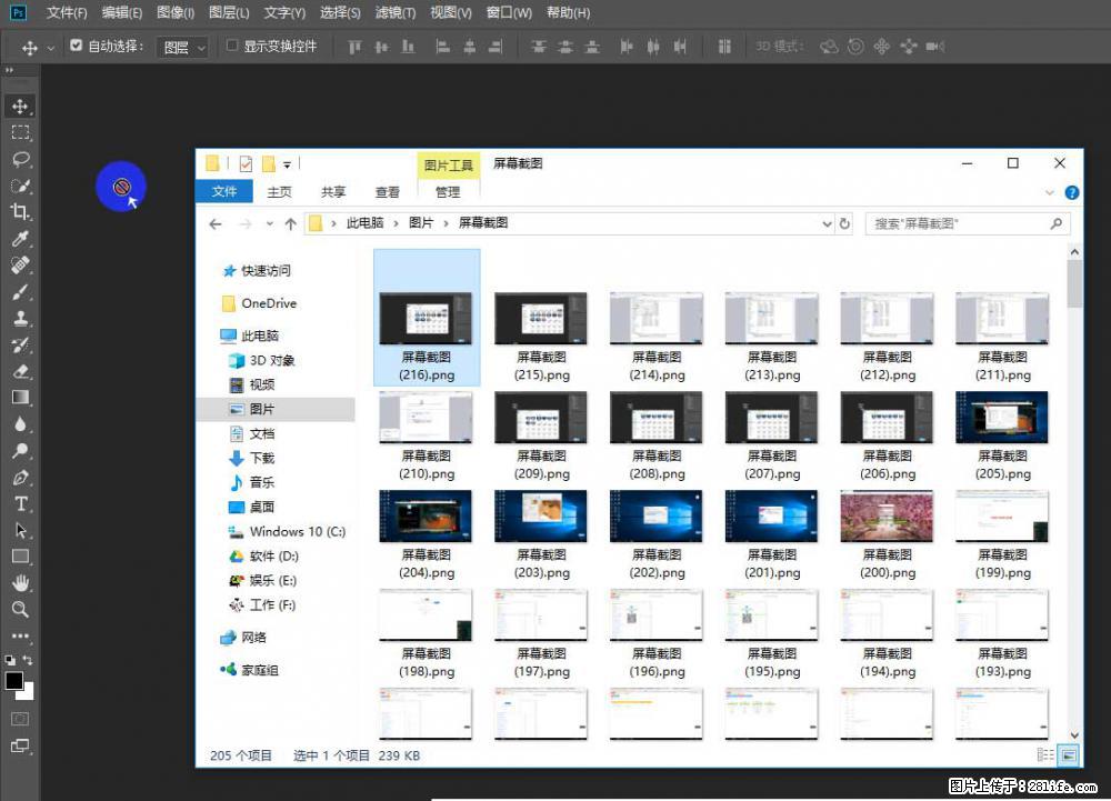 Photoshop不能直接拖拽打开图片的解决办法 - 生活百科 - 宿迁生活社区 - 宿迁28生活网 suqian.28life.net