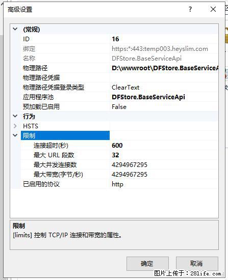 IIS7上传大文件报错：未显示页面，因为请求实体过大，HPPT状态码为413错误。 - 生活百科 - 宿迁生活社区 - 宿迁28生活网 suqian.28life.net