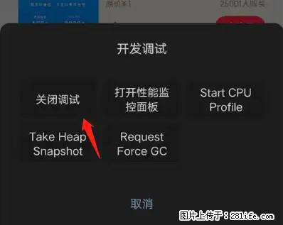 微信小程序正式版左上角出现vConsole按钮，如何去掉？ - 生活百科 - 宿迁生活社区 - 宿迁28生活网 suqian.28life.net