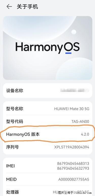华为手机Mate30 如何开启开发者选项？ - 生活百科 - 宿迁生活社区 - 宿迁28生活网 suqian.28life.net