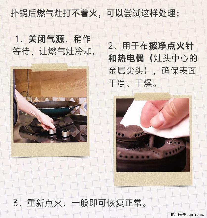 煲汤煮面时，溢锅了，清理干净后，燃气灶却一直点不着火怎么办？ - 家居生活 - 宿迁生活社区 - 宿迁28生活网 suqian.28life.net