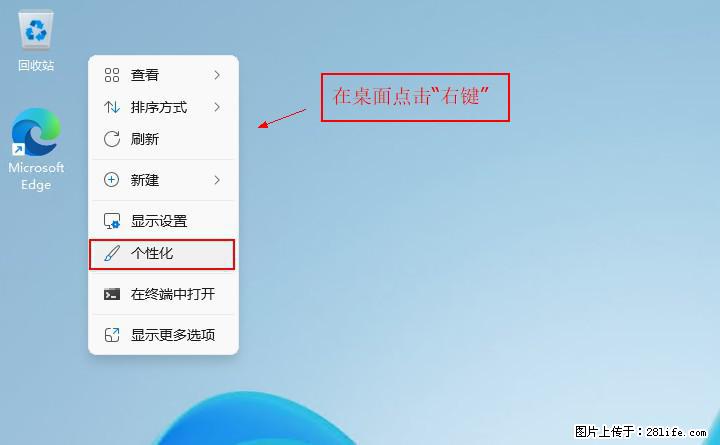 Windows server 2025 如何显示桌面图标？ - 生活百科 - 宿迁生活社区 - 宿迁28生活网 suqian.28life.net