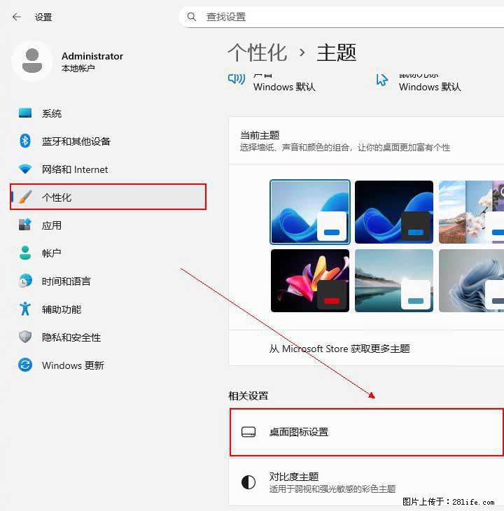 Windows server 2025 如何显示桌面图标？ - 生活百科 - 宿迁生活社区 - 宿迁28生活网 suqian.28life.net