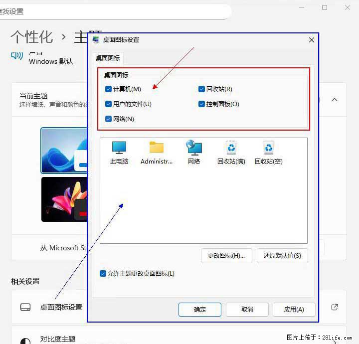 Windows server 2025 如何显示桌面图标？ - 生活百科 - 宿迁生活社区 - 宿迁28生活网 suqian.28life.net