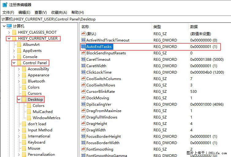 电脑windows10如何设置关机时自动结束任务快速关机 - 生活百科 - 宿迁生活社区 - 宿迁28生活网 suqian.28life.net