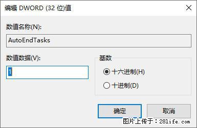 电脑windows10如何设置关机时自动结束任务快速关机 - 生活百科 - 宿迁生活社区 - 宿迁28生活网 suqian.28life.net