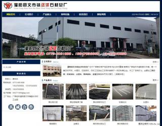 灌阳县文市镇远洋石材总厂 shicai158.julong5.com - 宿迁28生活网 suqian.28life.net