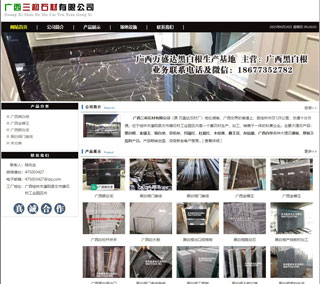 广西三和石材有限公司 shicai6.julong5.com - 宿迁28生活网 suqian.28life.net