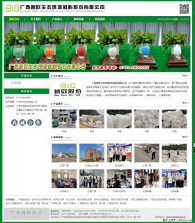 广西碧欧生态环境材料股份有限公司 bioeem.julong5.com - 宿迁28生活网 suqian.28life.net