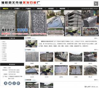 墓石 - 灌阳县文市镇永发石材厂 www.shicai89.com - 宿迁28生活网 suqian.28life.net