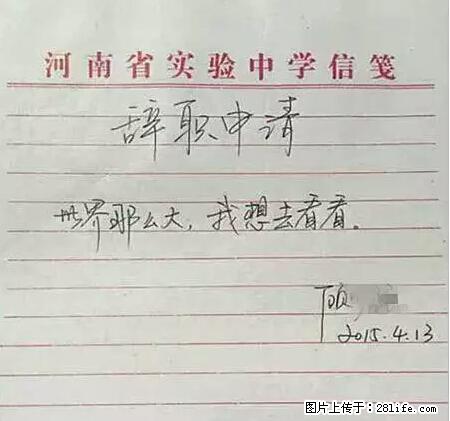 辞掉工作周游世界？现在他们在洗厕所…… - 游山玩水 - 宿迁生活社区 - 宿迁28生活网 suqian.28life.net