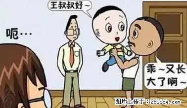 笑癫了！一女的怀孕三年未生，他终于忍不住了... - 娱乐八卦 - 宿迁生活社区 - 宿迁28生活网 suqian.28life.net