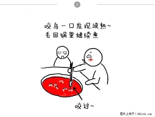 千万不要和这9种哈卵一起吃火锅！ - 美食天地 - 宿迁生活社区 - 宿迁28生活网 suqian.28life.net