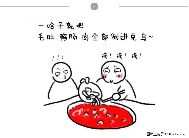 千万不要和这9种哈卵一起吃火锅！ - 美食天地 - 宿迁生活社区 - 宿迁28生活网 suqian.28life.net