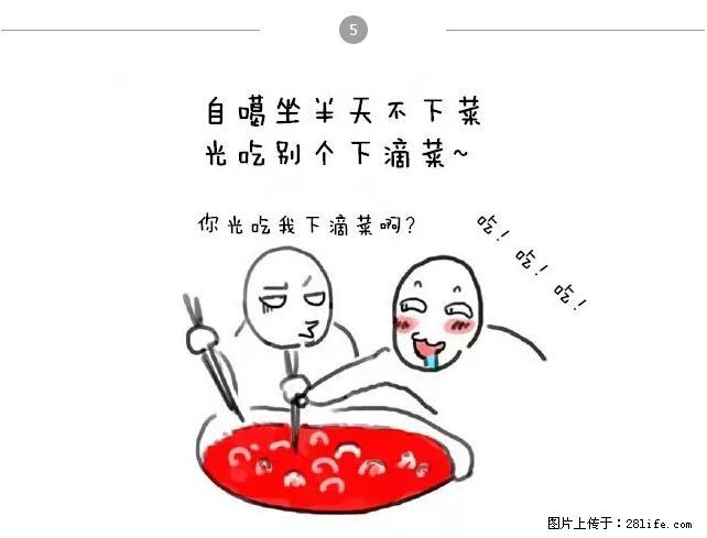 千万不要和这9种哈卵一起吃火锅！ - 美食天地 - 宿迁生活社区 - 宿迁28生活网 suqian.28life.net