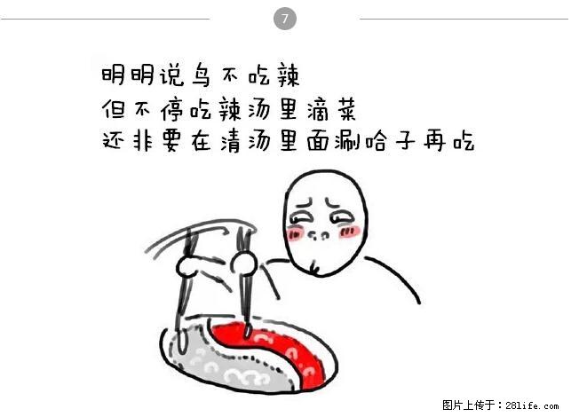 千万不要和这9种哈卵一起吃火锅！ - 美食天地 - 宿迁生活社区 - 宿迁28生活网 suqian.28life.net