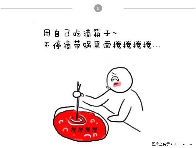 千万不要和这9种哈卵一起吃火锅！ - 美食天地 - 宿迁生活社区 - 宿迁28生活网 suqian.28life.net