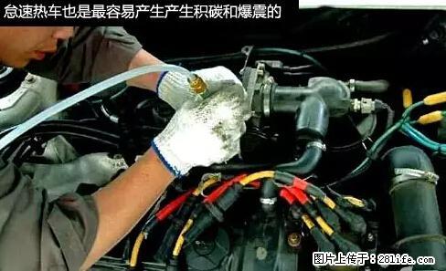 你知道怎么热车和取暖吗? - 车友部落 - 宿迁生活社区 - 宿迁28生活网 suqian.28life.net