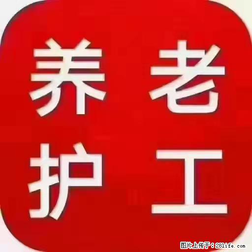 上海国企养老院，星级酒店环境，招聘养老护工 - 职场交流 - 宿迁生活社区 - 宿迁28生活网 suqian.28life.net