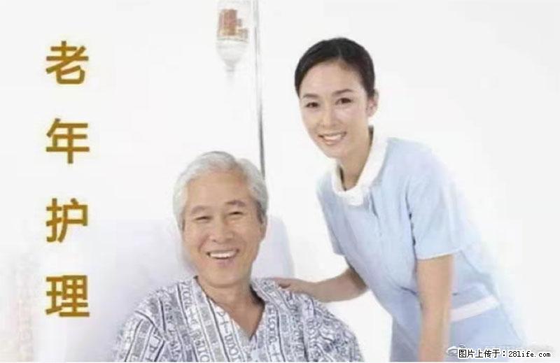 上海国企养老院，星级酒店环境，招聘养老护工 - 职场交流 - 宿迁生活社区 - 宿迁28生活网 suqian.28life.net