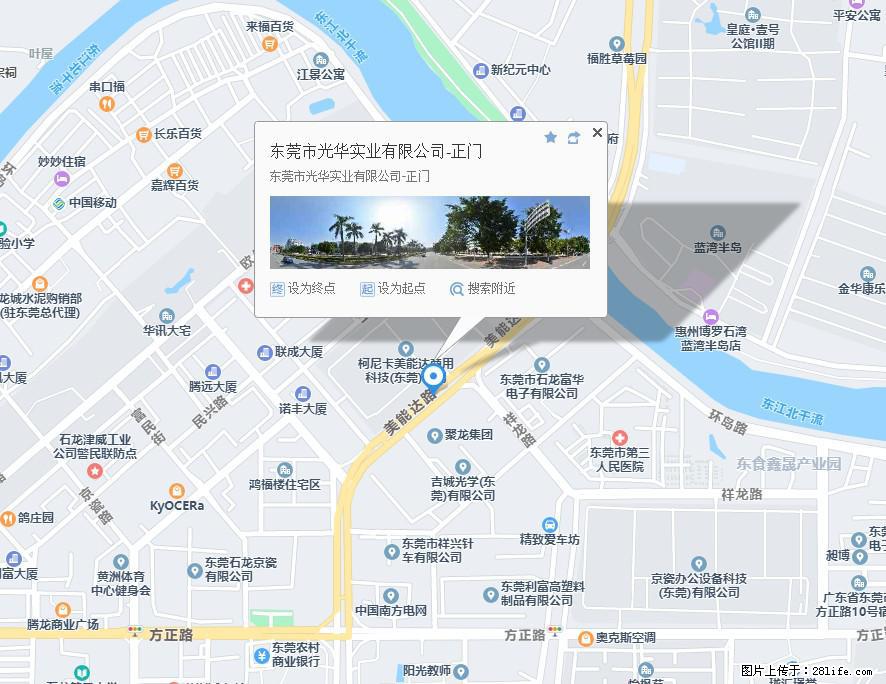 【东莞市光华实业有限公司】招聘各岗位若干名 - 职场交流 - 宿迁生活社区 - 宿迁28生活网 suqian.28life.net