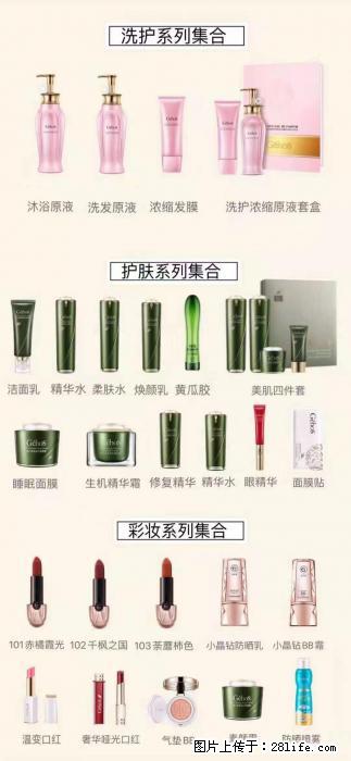 【姬存希】护肤、洗护、彩妆 - 新手上路 - 宿迁生活社区 - 宿迁28生活网 suqian.28life.net